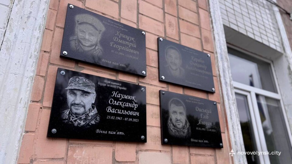 У місті на Волині встановили меморіальні дошки чотирьом захисникам