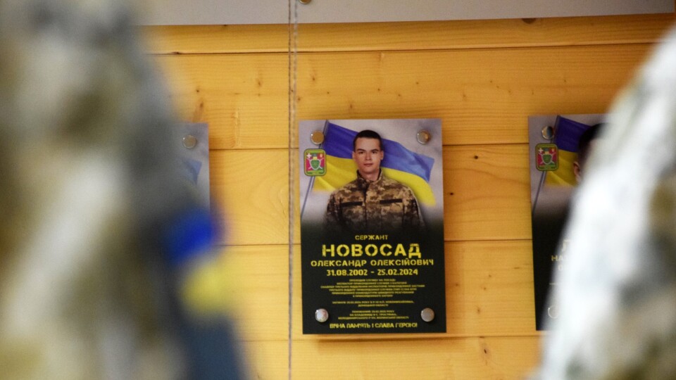 Погони загиблого прикордонника з Волині вручили його батькам