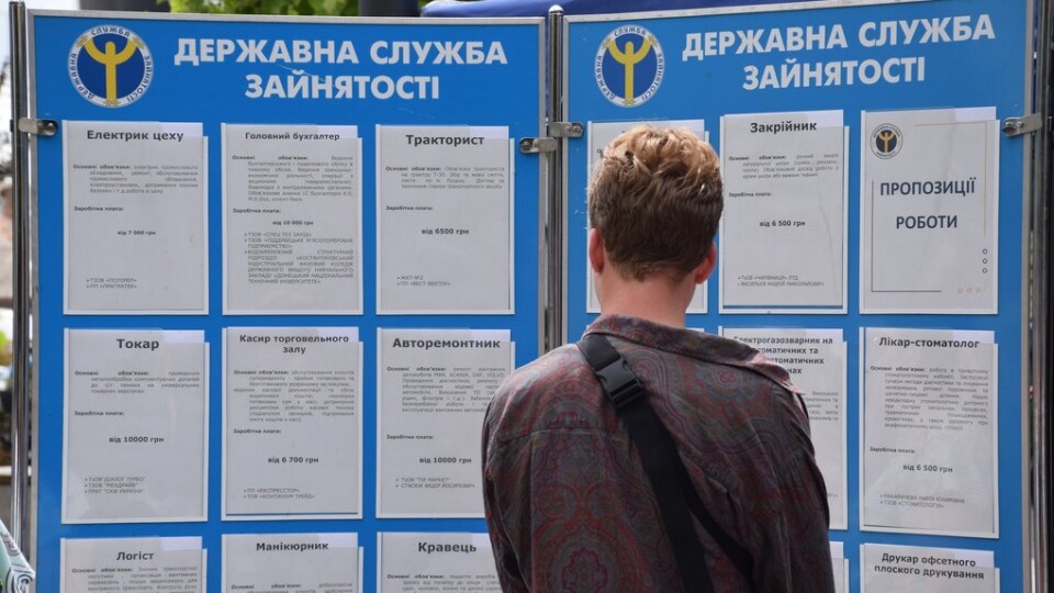 Четверо безробітних на одне робоче місце: про ситуацію на ринку праці Волині