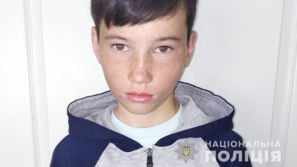У Луцьку розшукують неповнолітнього хлопця