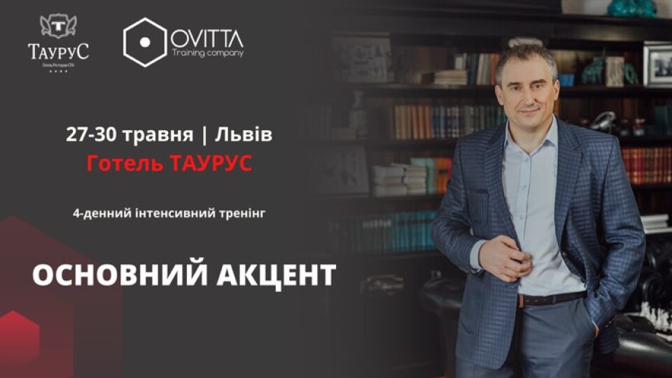 Програма «Основний Акцент» повернулася в OFF-line