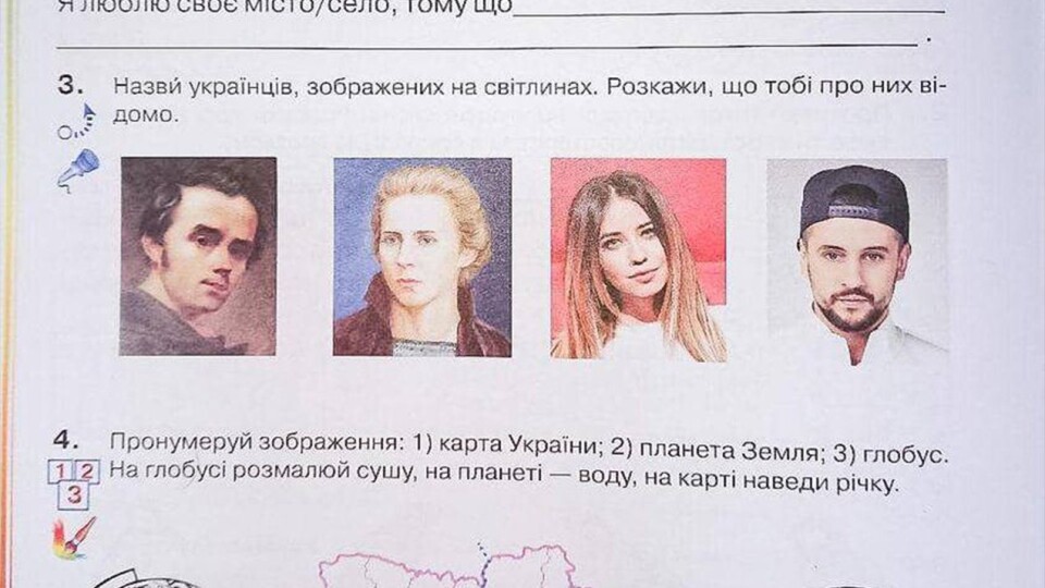 Українців обурив шкільний зошит з Монатиком. Усе, що відомо про скандал у мережі