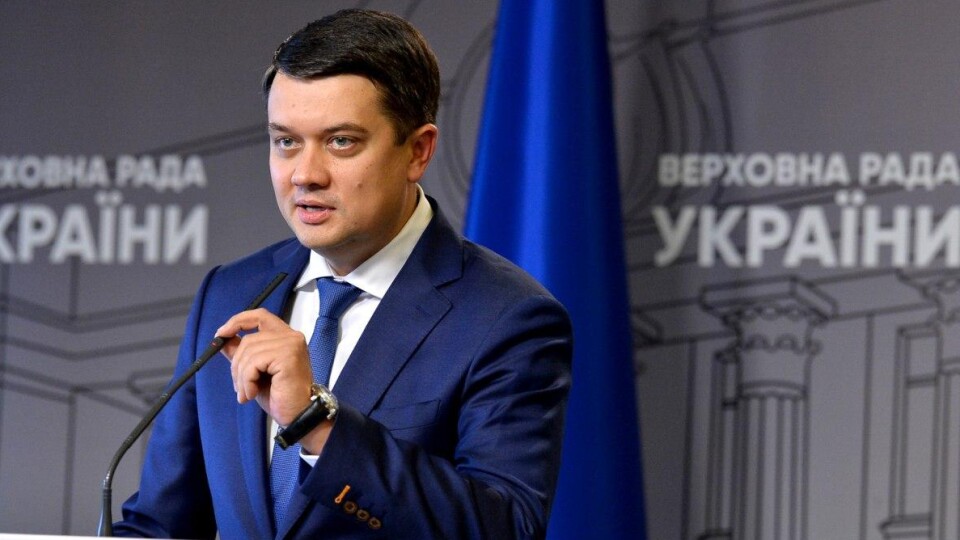 Рада звільнила Дмитра Разумкова