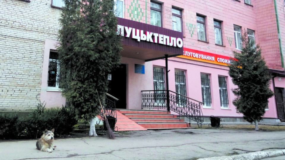 У Луцьку тепло подорожчало на 22 %. ВІДЕО