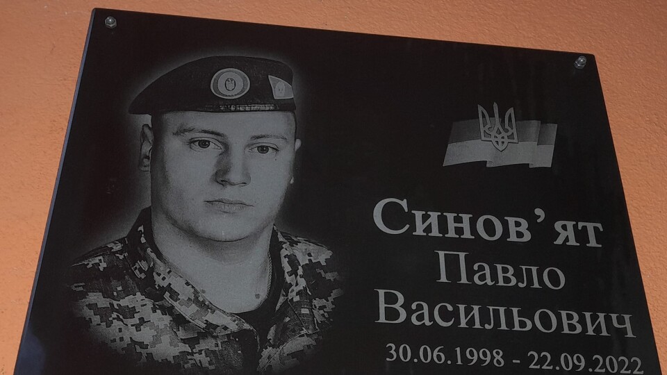 У гімназії на Волині відкрили Меморіальну дошку загиблому Герою. ФОТО