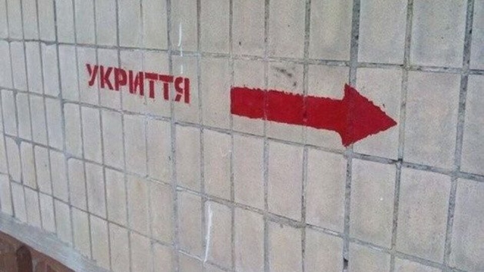 Де у Луцькій громаді є сховища та укриття. ПЕРЕЛІК