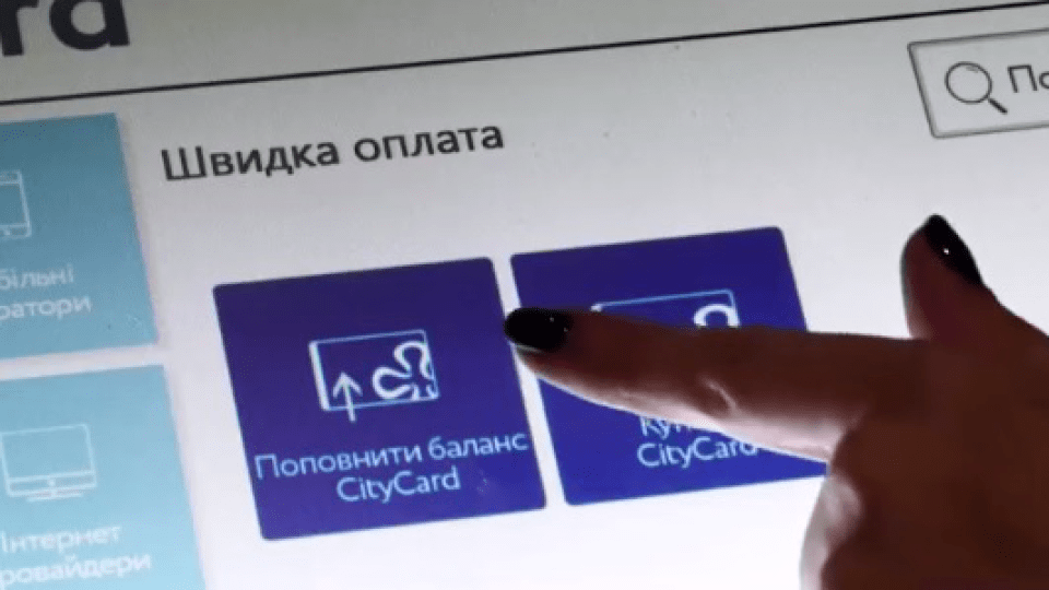 У Луцьку з'явився ще один термінал для поповнення е-квитків