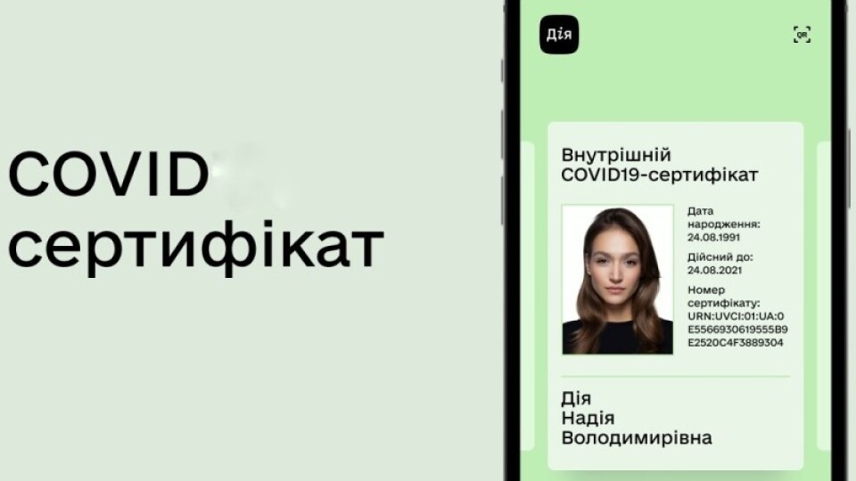У додатку «Дія» з'явилися перші сертифікати про COVID-вакцинацію