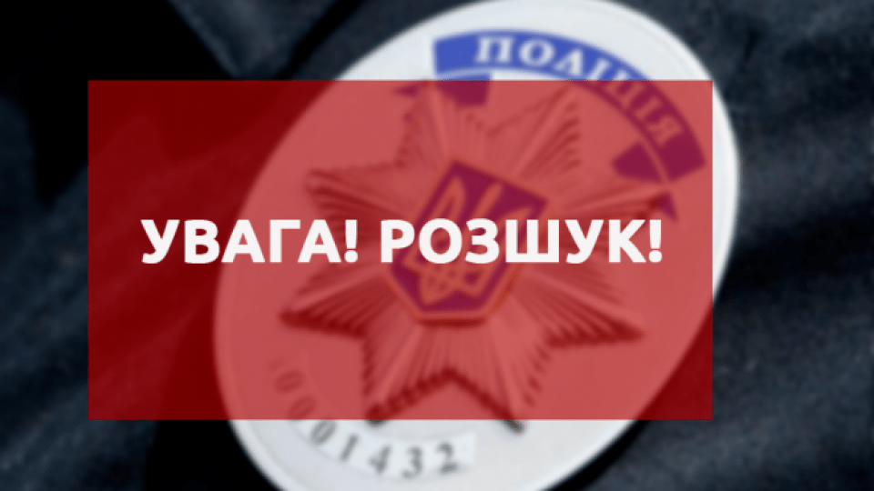 На Волині розшукують 72-річну жінку із Сумщини