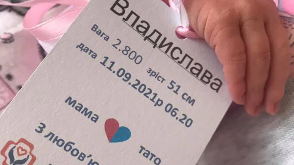 У волинській лікарні змінили бирки для новонароджених після критики у соцмережах