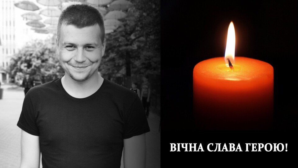 На фронті загинув військовий з Волині Дмитро Сокоринський