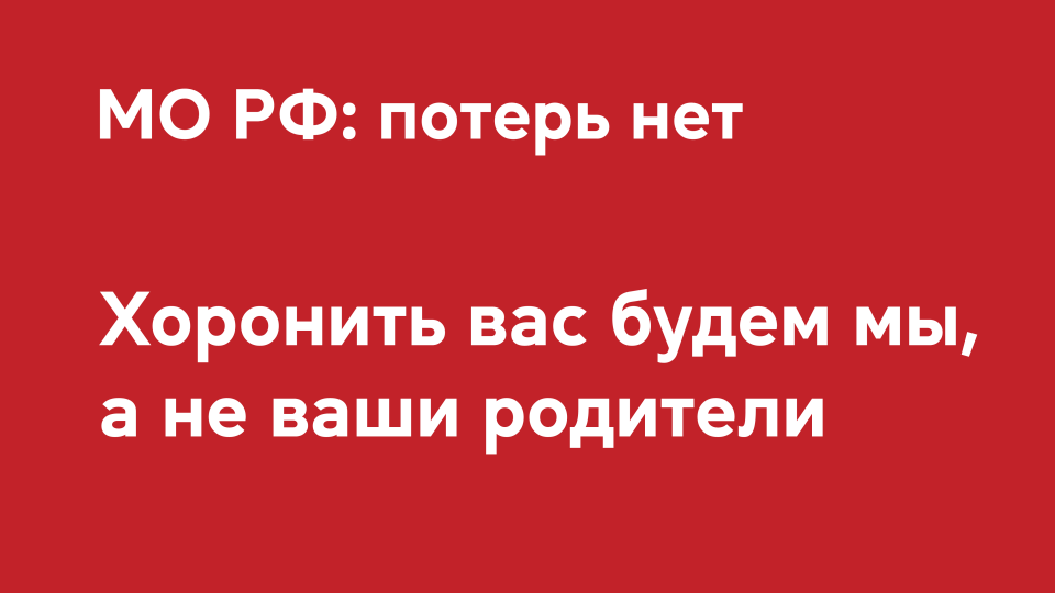 «Хоронить вас будем мы». Надішліть листівки росіянам