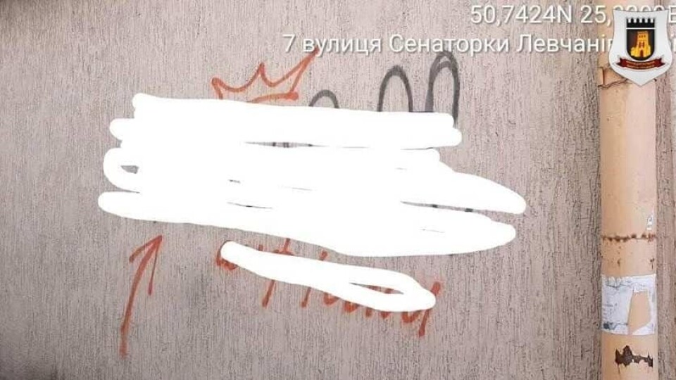 У Луцьку мунварта просить зафарбовувати рекламу наркотиків