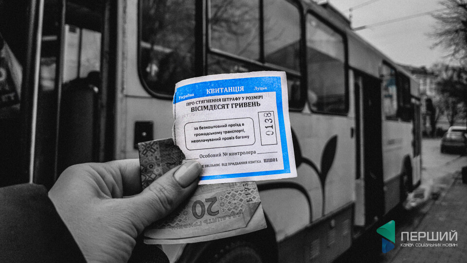 «Вибачте, ви зайчик». Скільки можна проїхати в луцькому тролейбусі до першого штрафу. ЕКСПЕРИМЕНТ