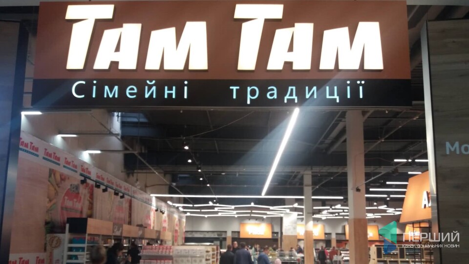 Що нового в оновленому «Там Тамі»