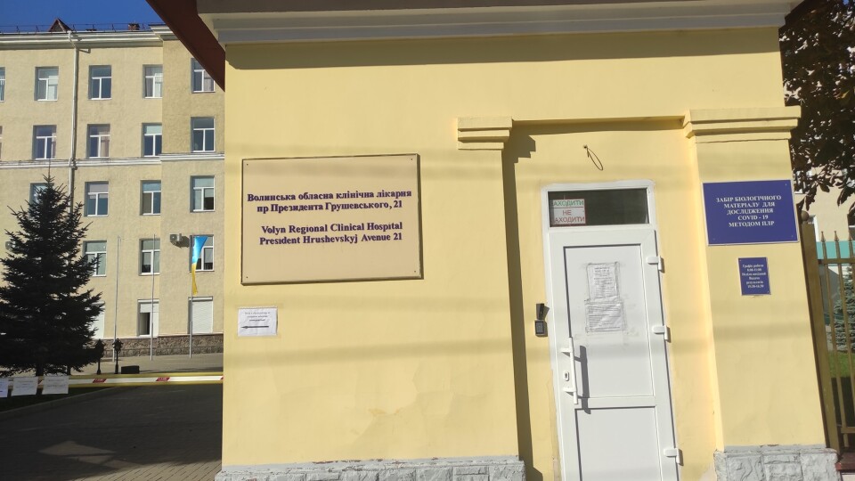 У Волинській обласній лікарні роблять ПЛР-тести, які відображаються у «Дії»