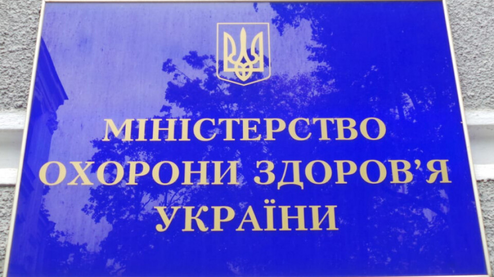 Нового міністра охорони здоров'я не призначили. Не вистачило голосів