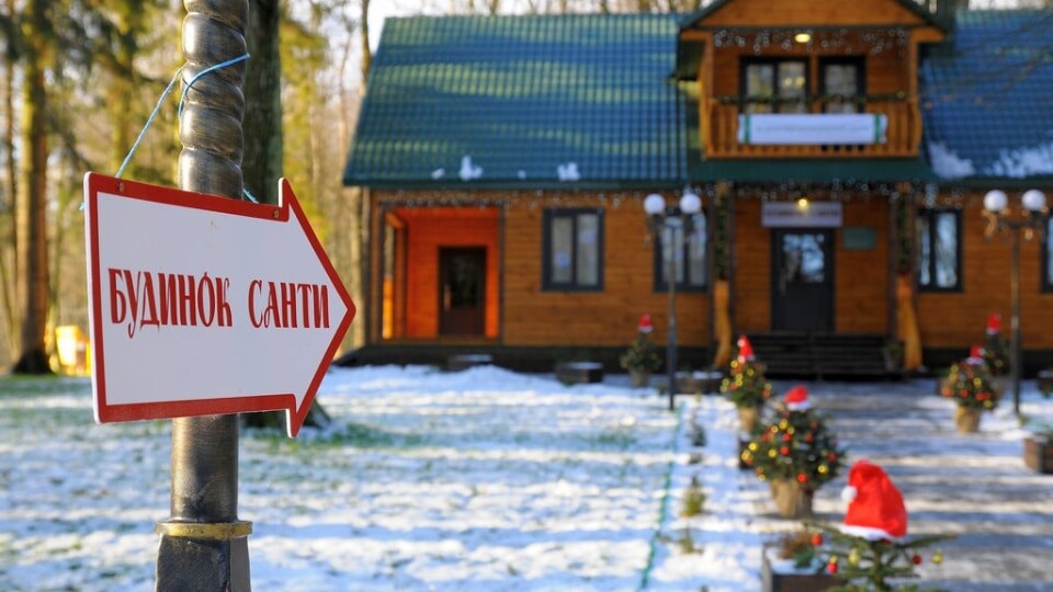 У Воротневі відкриють резиденцію Санти