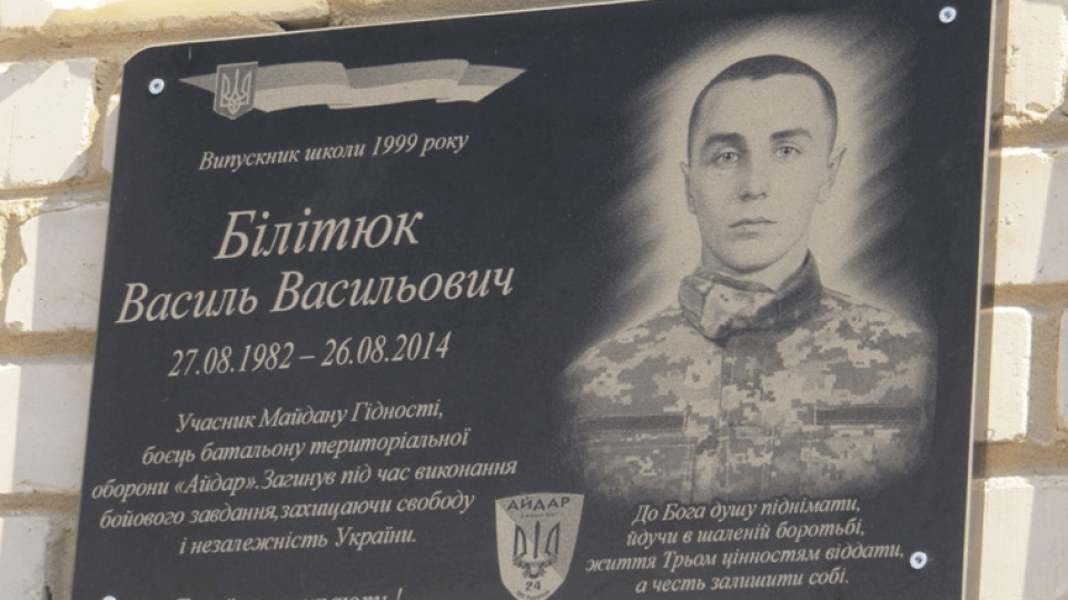 Волинського айдарівця посмертно нагородили орденом