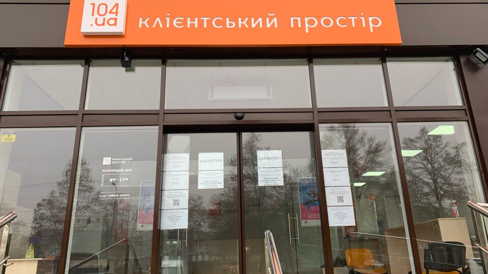 Як волинянам під час пандемії отримати консультацію з «газових» питань