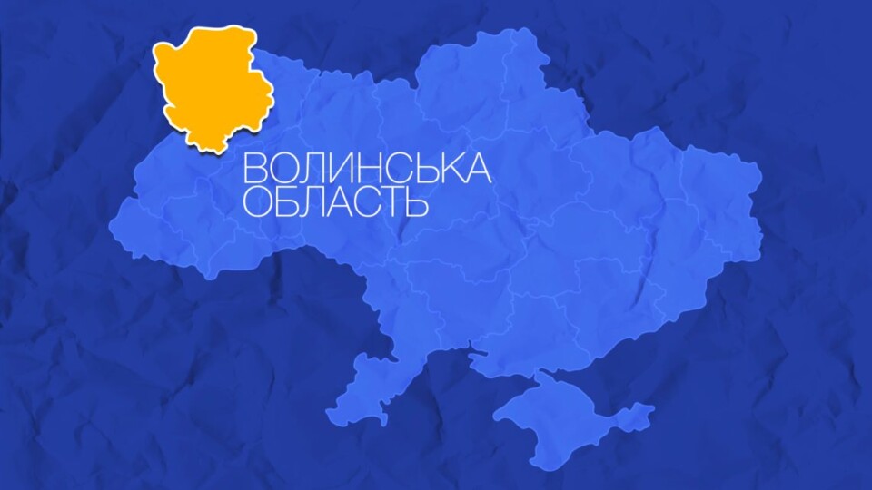 Які рекорди встановила Волинь у 2019 році