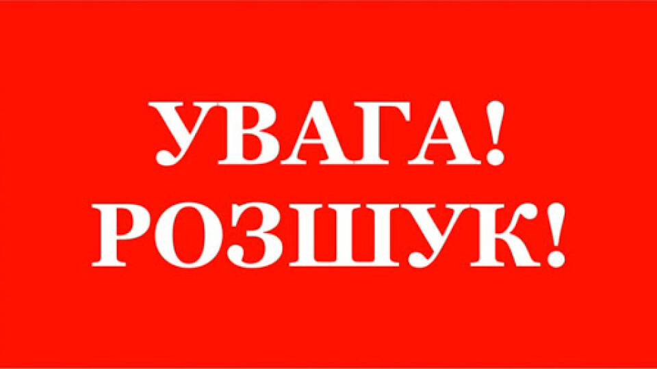 Біля Луцька розшукують безвісти зниклу жінку