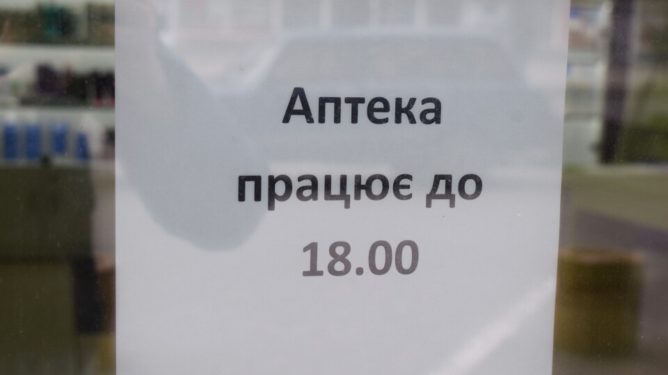 Ситуація з ліками на Волині. Чому людям НЕ потрібно змітати запаси з аптек