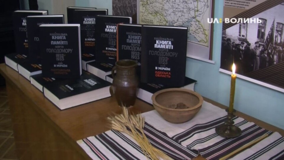У Луцьку презентували книгу про голод 1946-47 років