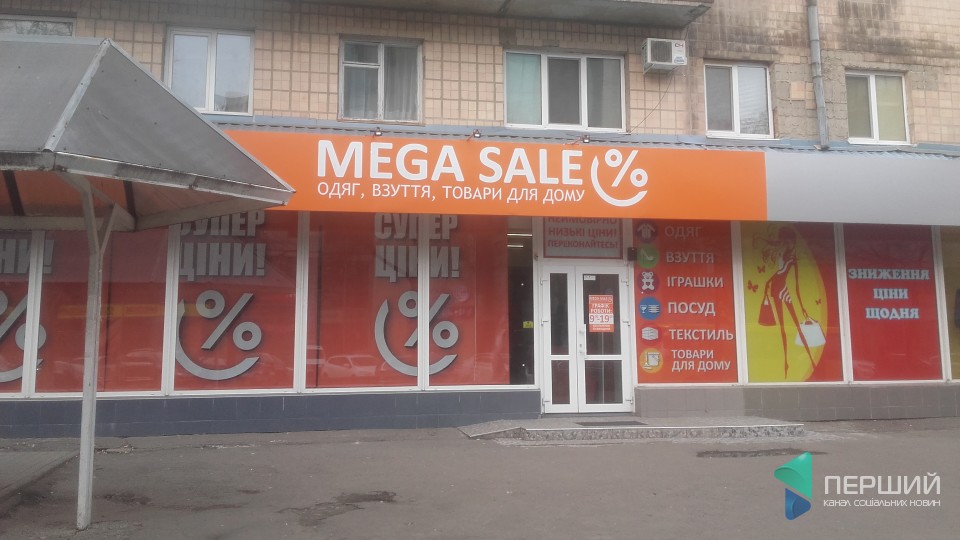 У Луцьку відкрився магазин дешевих товарів. ФОТО