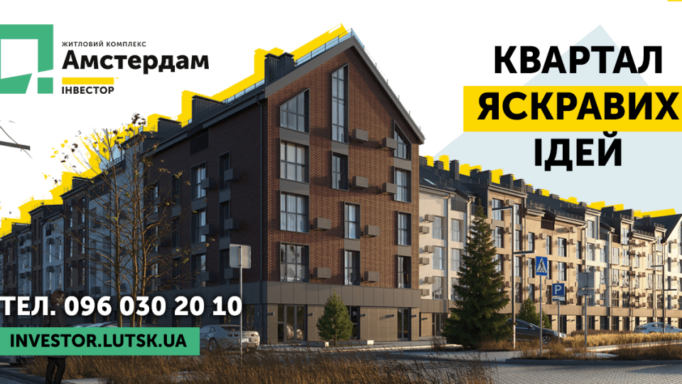 Нова акція на 2-спальні квартири в ЖК “Амстердам”. ПЛАНУВАННЯ