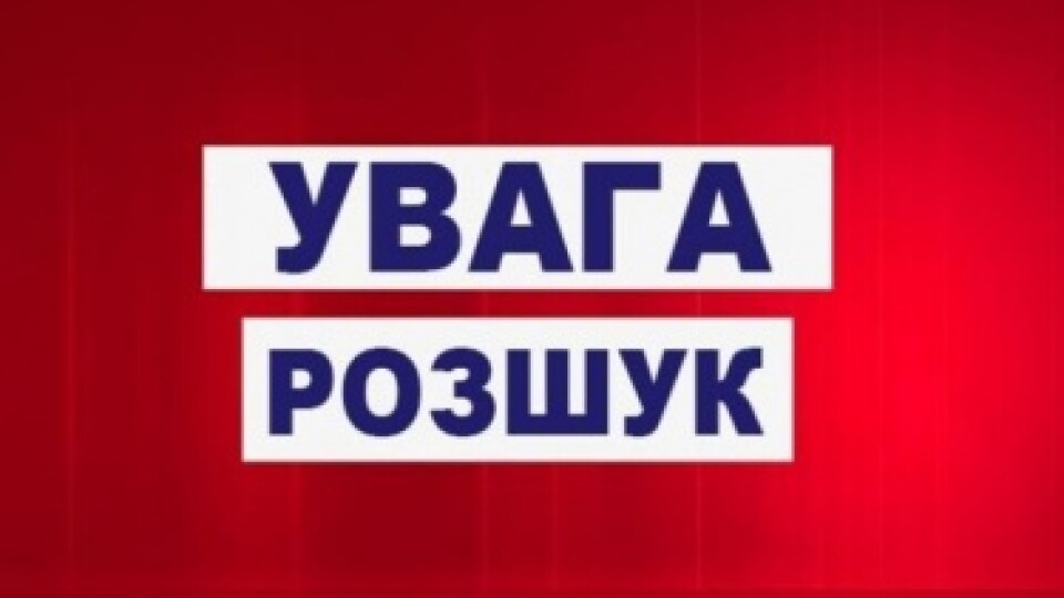 Розшукують безвісти зниклу волинянку. Поїхала на заробітки і зникла