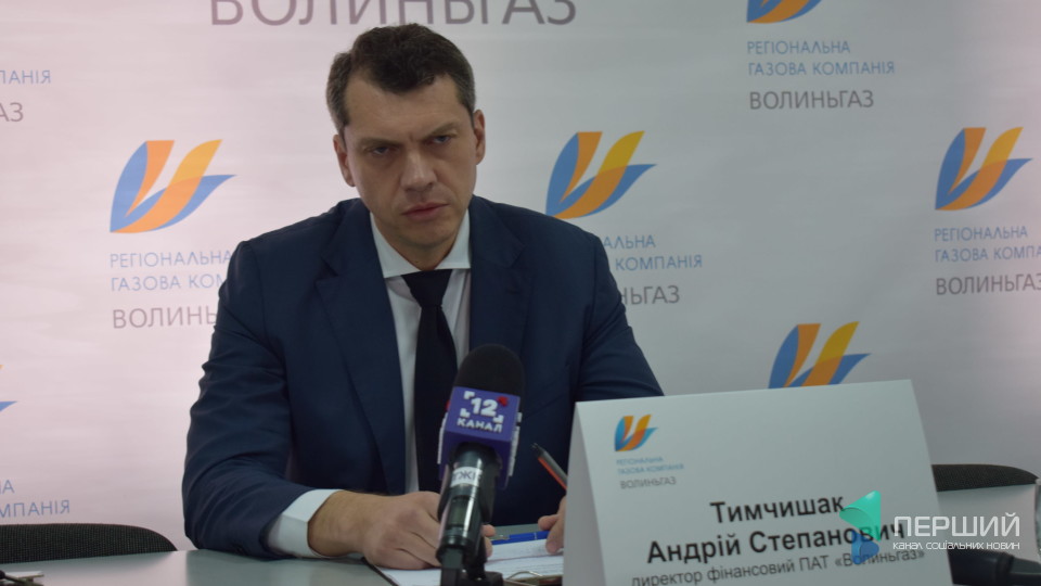 «Волиньгаз» оштрафували на 850 тисяч гривень через скаргу одного клієнта. Компанія хоче судитись