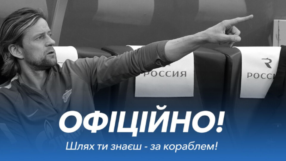Тимощука довічно відлучили від українського футболу