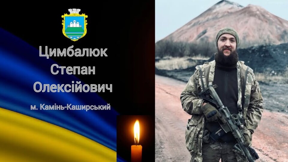 «На щиті» повертається Герой Степан Цимбалюк: просять гідно зустріти воїна