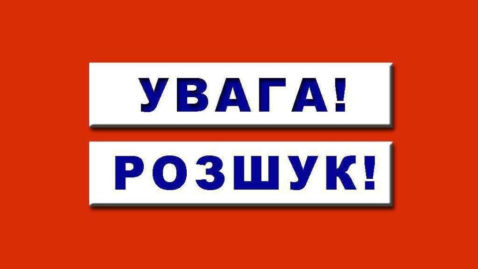 Вийшов з дому та не повернувся. Розшукують волинянина