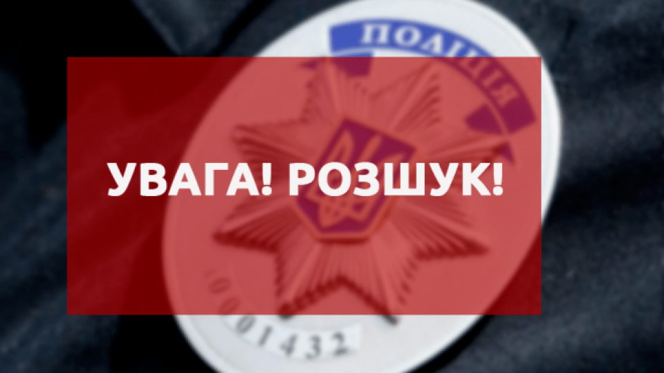 На Волині поліція понад місяць розшукує безвісти зниклого чоловіка. ФОТО