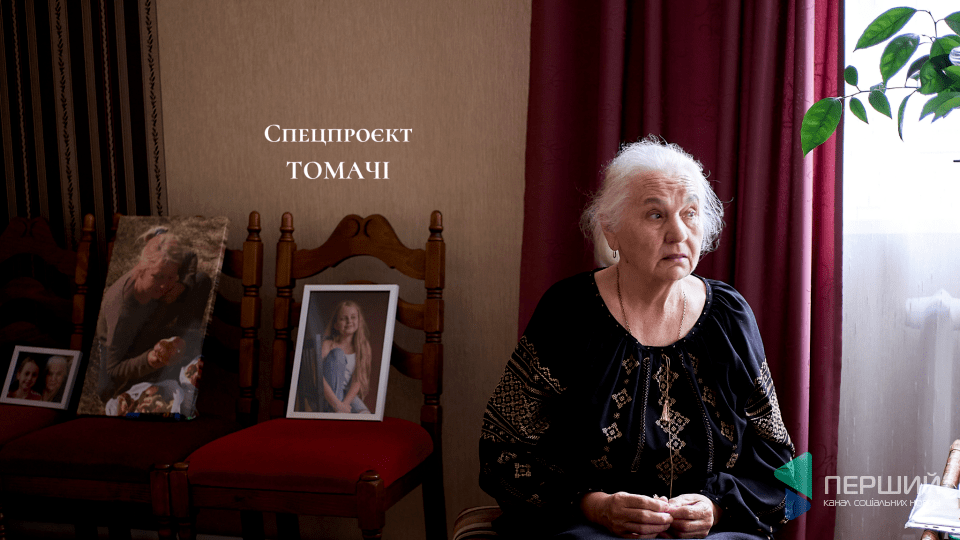 «А тоді жарила ту лободу». Про старі рецепти. ТОМАЧІ