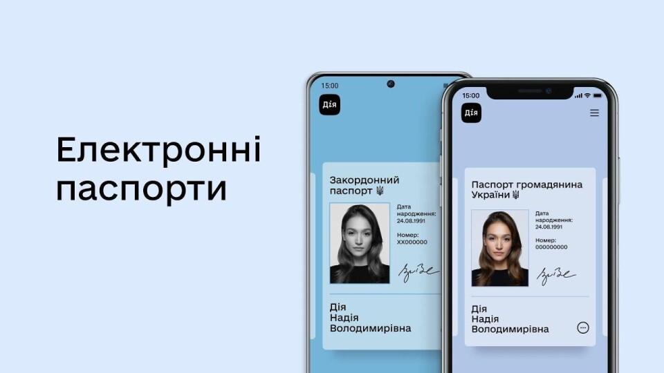 Україна першою у світі прирівняла цифровий паспорт до паперового