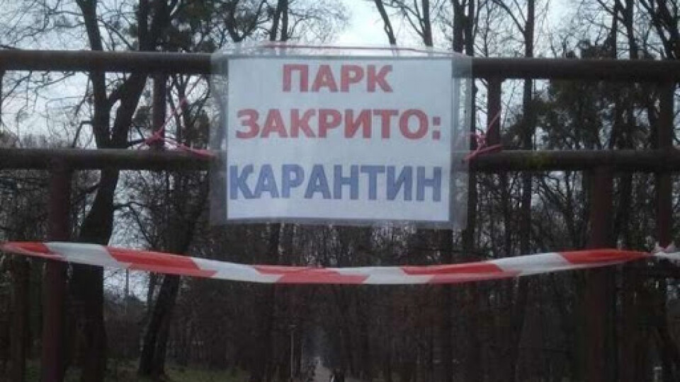 «Відкриємо парки, салони, перукарні». Карантин хочуть пом'якшити уже з 11 травня