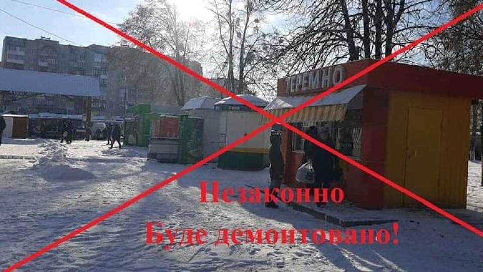 Муніципали заявили, що знову будуть зносити кіоски на луцькій автостанції