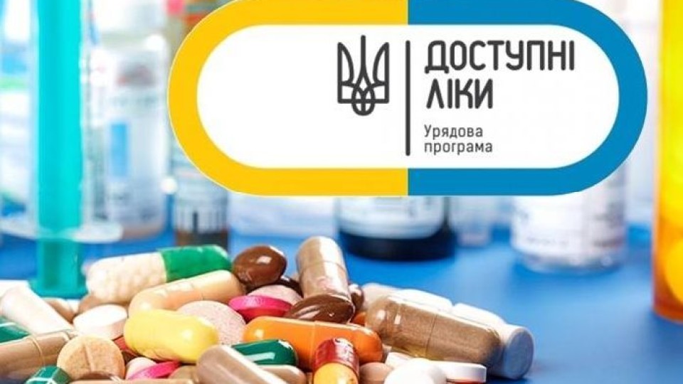 Чому у Луцьку не працювала програма «Доступні ліки». ВІДЕО