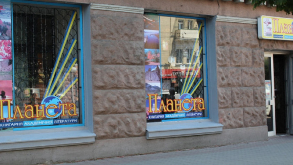 За приміщення луцької книгарні «Планета» заплатили  6,4 мільйона гривень