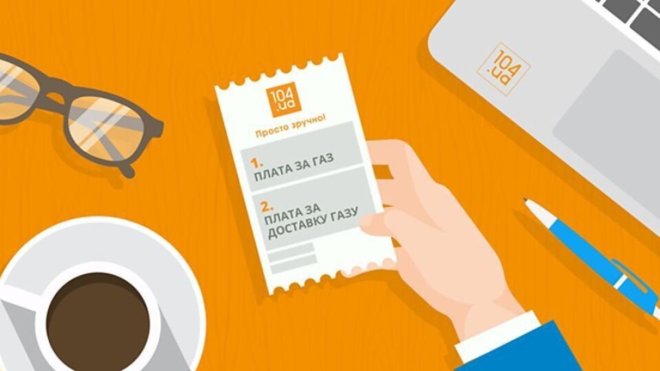 Найзручніше: майже 40% споживачів газу на Волині користуються особистим кабінетом на сайті 104.ua.