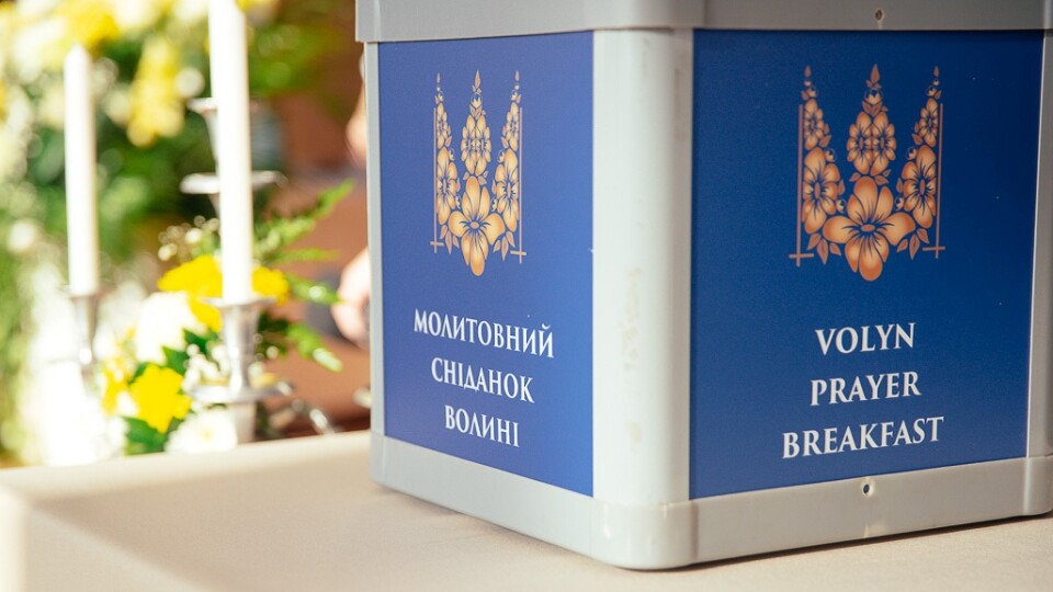 Третій молитовний сніданок. Хто прийшов