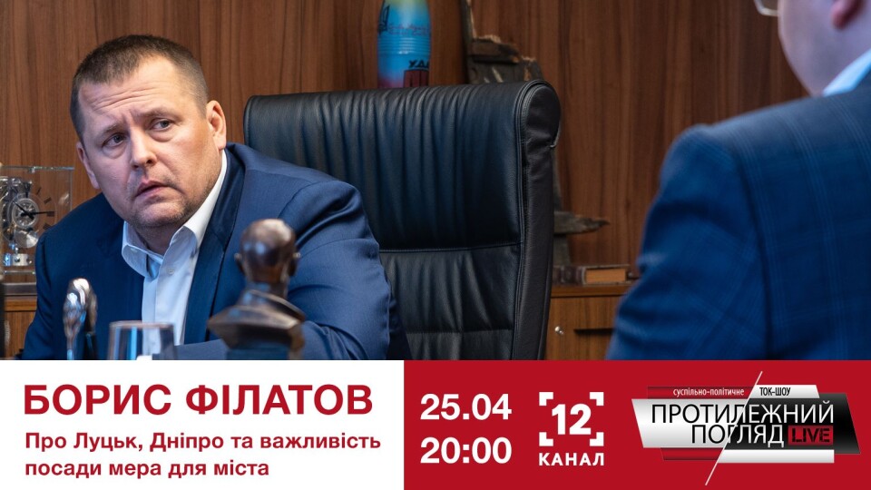 «У нас водій тролейбуса може заробляти до 20 тисяч гривень», - Борис Філатов, мер Дніпра