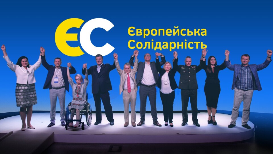 Партія Порошенка назвала список. Серед волинян - П'ятигорець і Лапін