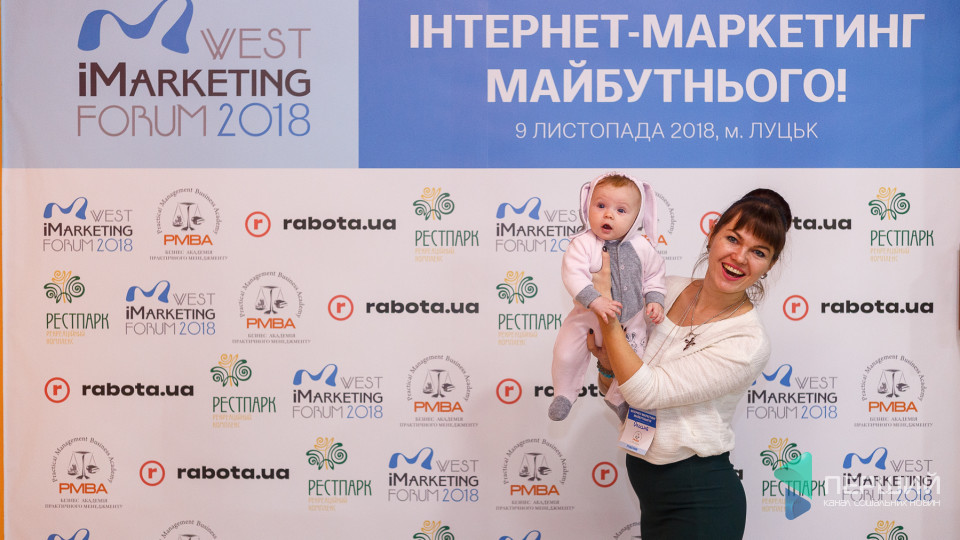 У Луцьку – форум з інтернет-маркетингу. ФОТОРЕПОРТАЖ