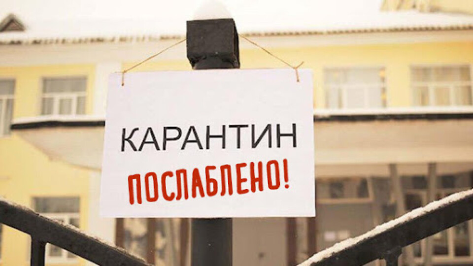 В Україні знову послабили карантин. Можна посидіти в ресторані і полетіти літаком