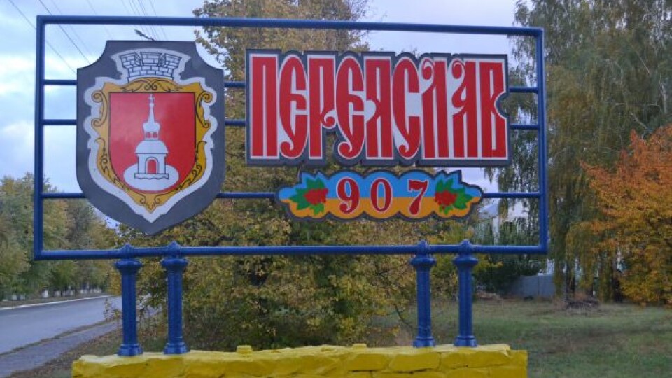 Верховна Рада перейменувала місто Переяслав-Хмельницький