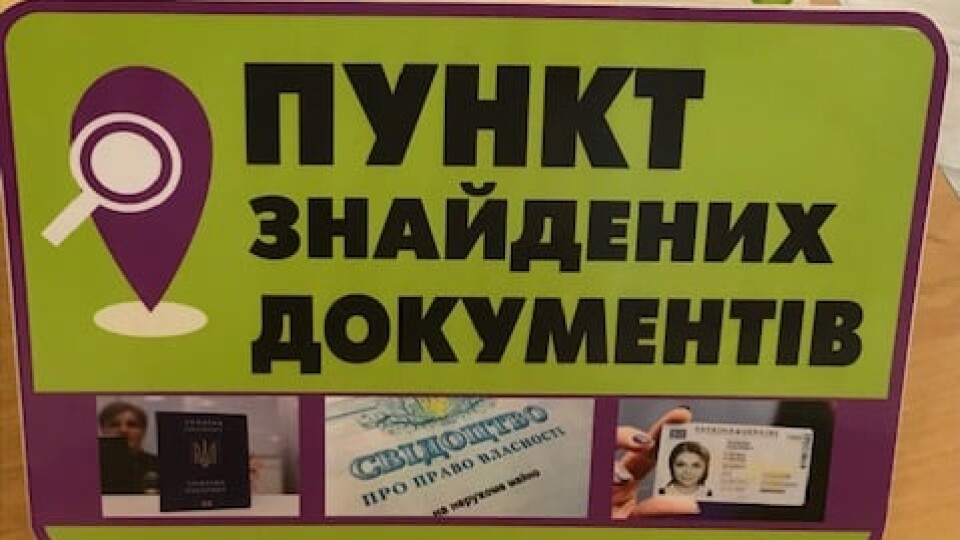 У Луцьку відновили роботу пункту знайдених документів